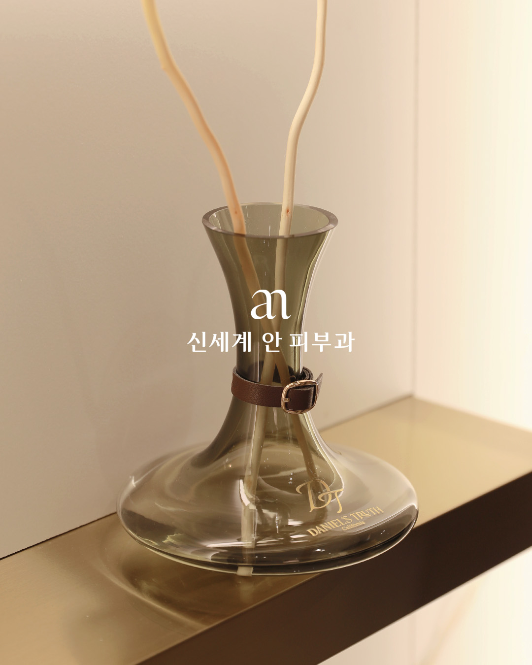 신세계안피부과 내부